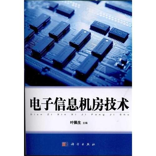 是叶佩生编写,科学出版社于2011年1月1日出版的图书