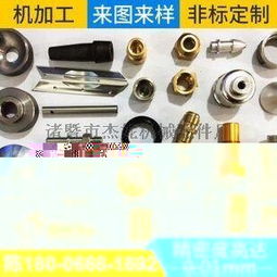 铝铜加工精密铝加工 非标件加工定做 数控加工批发 来图来样图片,铝铜加工精密铝加工 非标件加工定做 数控加工批发 来图来样高清图片 诸暨市杰妮机械配件厂,