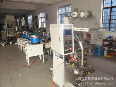 家具螺丝包装机,厨房卫浴五金配件包装机、多功能包装机 - 家具螺丝包装机,厨房卫浴五金配件包装机、多功能包装机厂家 - 家具螺丝包装机,厨房卫浴五金配件包装机、多功能包装机价格 - 上海飞羽包装机械 - 