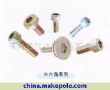 【内六角系列,非标准件加工,零件加工】价格,厂家,图片,螺钉,玉环县气动机械-